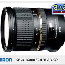 ☆閃新☆TAMRON 24-70mm F2.8 Di VC USD(A007,24-70,公司貨)