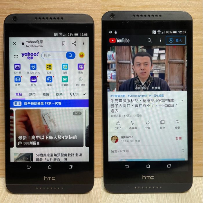 HTC Desire 816 LTE 5.5吋 四核心 1300萬 (8GB) HTC Desire 816 二手零件機