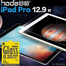 hoda 好貼  iPad Pro 12.9吋 2.5D 滿版 9H  玻璃 保護貼 抗刮 防暴 疏油疏水