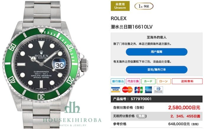 D✚L 正品手錶 ROLEX 16610LV 綠水鬼 已售出