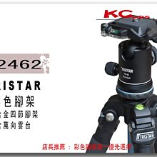 TRISTAR TRK-22462 四節式 鋁合金 彩色 相機腳架 藍色 SLIK Gitzo TAKARA GIOTTOS JUSINO【凱西不斷電】