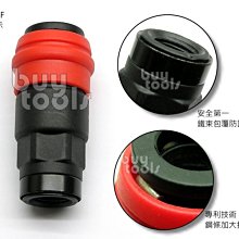 台灣工具-Quick Couplers《專業級》空壓機/氣動工具快速接頭-40SF內牙/塑鋼材質+鐵束防護=安全「含稅」