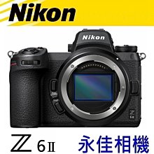 永佳相機_NIKON Z6 II Z6M2 BODY 單機身【公司貨】 (2)