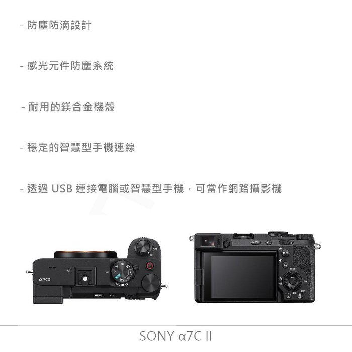 恩崎科技 SONY α7C II 單機身 銀 ILCE-7CM2/S 公司貨 A7C2 A7C II A7CM2