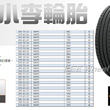 桃園 小李輪胎 MAXXIS 瑪吉斯 MAP5 165-55-15 靜音 舒適 全規格 尺寸 特價供應 歡迎詢問詢價