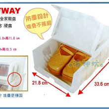 海神坊=台灣製 KEYWAY P50038 全家鞋盒 3pcs 凹凸密合 防塵密封硬盒鞋櫃 堆疊6.5L 2入600免運