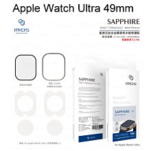 免運【imos】請務必看商品描述藍寶石霧面玻璃保護貼Apple Watch Ultra 49mm 1代/2代通用鈦合金框