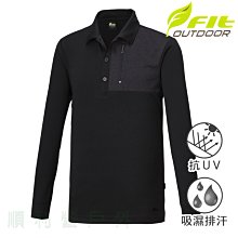 維特FIT 男款吸濕排汗抗UV長袖POLO衫 LW1107 灰黑色 休閒服 排汗衣 薄長袖上衣 OUTDOOR NICE