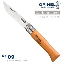 【ARMYGO】OPINEL Carbon TRADITION 法國刀碳鋼刀刃系列(No.09)