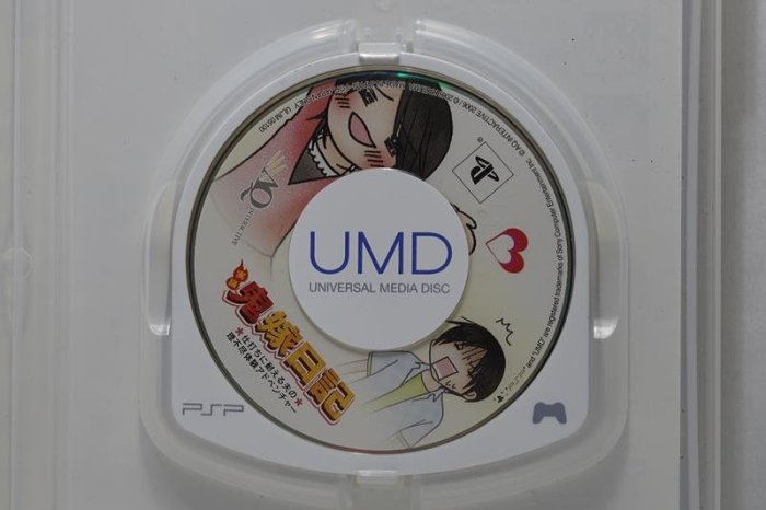 PSP 日版 鬼嫁日記