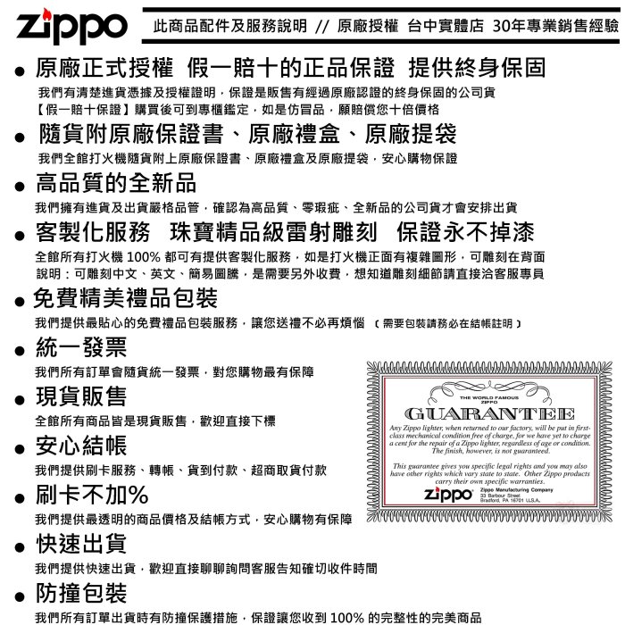 【寧寧精品*台中30年打火機專賣店*ZIPPO原廠授權】1935年 復刻款 經典霧面斜紋 終身保固*4279-2