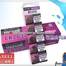 【浮若生夢SHOP】㊣Maxell 新版公司貨 鈕扣電池 CR2032…特價一顆$13元 日本製