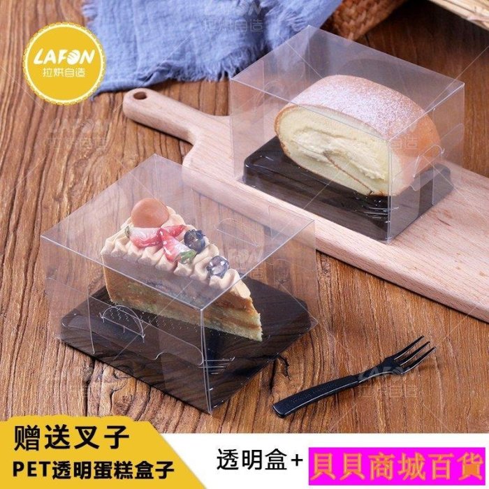慕斯蛋糕切件盒子三角形長方形透明PET蛋糕卷烘焙西點打包盒50套#促銷 #現貨