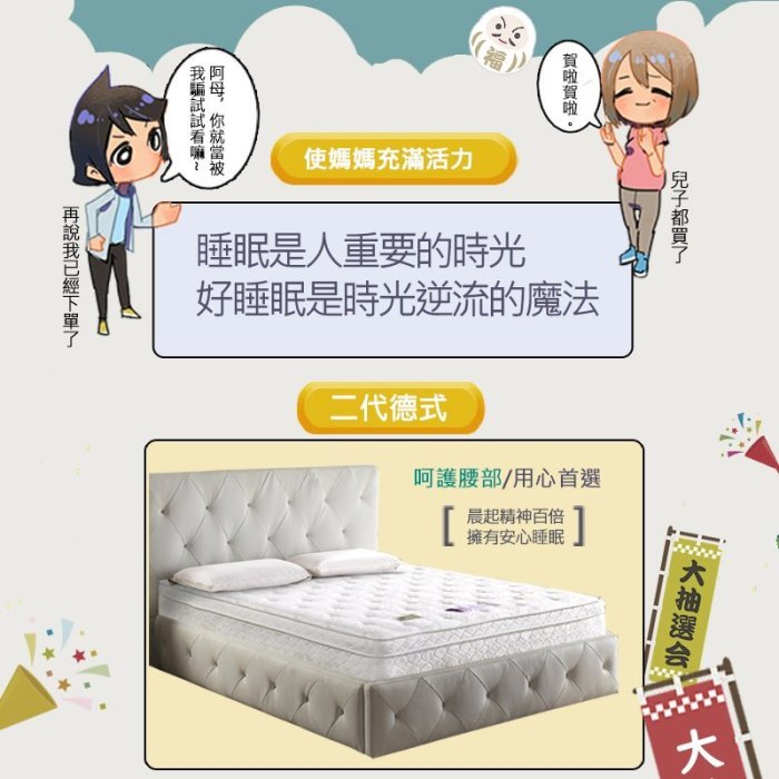 【4硬床】療癒型舒眠護背│3.5尺加大 單人床墊 彈簧床墊【二代德式】KIKY (不含 床頭片 床架)