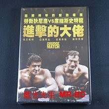 [DVD] - 進擊的大佬 Grudge Match ( 得利正版 )