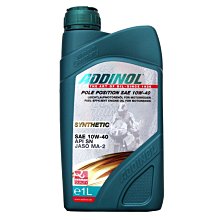 【易油網】ADDINOL POLE POSTION 10W-40 10W40 機車機油