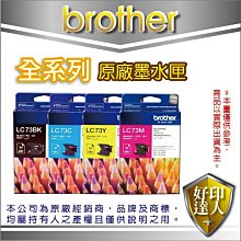 【好印達人】Brother LC535XL/LC535 C 藍色原廠盒裝高容量墨水匣 適用:J100/J105/J200