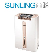 SUNLING尚麟 CHIMEI奇美 12L 時尚美型節能除濕機 RHM-C1200T 新款 RH-12E0RM 1級