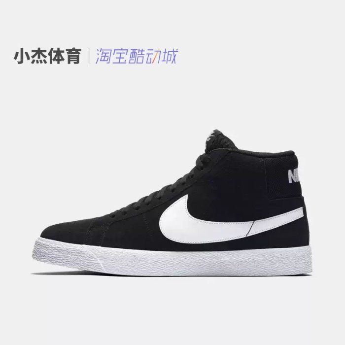 KIKI精選 Nike/耐吉 SB ZOOM BLAZER MID男女高幫運動滑板鞋 864349-002