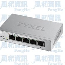 ZYXEL GS1200-5 5埠網頁管理型GbE交換器【風和網通】