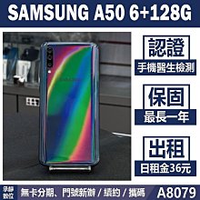 SAMSUNG A50 6+128G 黑色 二手機 附發票 刷卡分期【承靜數位】高雄實體店 可出租 A8079 中古機