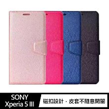 強尼拍賣~ALIVO SONY Xperia 5 III 蠶絲紋皮套 磁扣皮套 插卡皮套