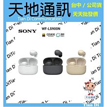 《天地通訊》SONY LinkBuds S WF-LS900N 真無線 藍牙耳機 全新供應