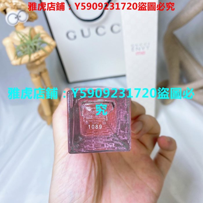 【精品】G*cci古馳粉色妒忌我Envy Me嫉妒我女士淡香水100ml