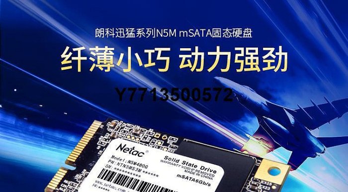 朗科N5M mSATA接口固態硬碟128G 256G 512G 1T桌機SSD筆電
