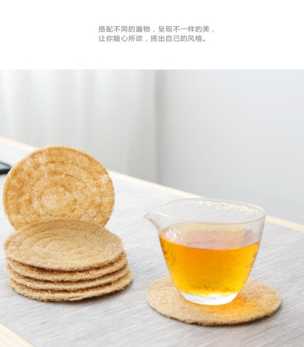 手工杯墊-絲瓜藤茶杯墊 絲瓜烙茶杯墊 養壺墊 茶壺墊 茶杯墊 隔熱墊 茶道配件(直徑8cm)_☆優購好SoGood☆