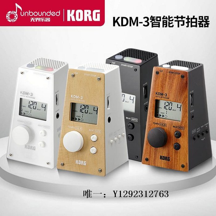 節拍器日本KORG驚爆價KDM3節拍器鋼琴考級專業電子式提琴吉他古箏通用型節奏器