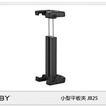☆閃新☆出清價~ JOBY GripTight Mount Smaller Tab 小型平板夾 JB25
