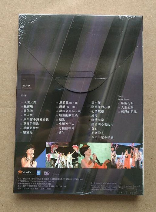 詹雅雯 感恩相逢2010演唱會2DVD 台灣正版全新