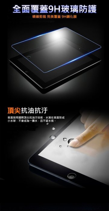 AHEAD Apple New iPad 9.7吋 (2017)平板 0.3mm 滿版 9H玻璃貼 保護貼