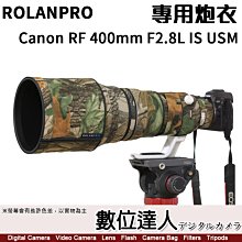 ROLANPRO 若蘭炮衣 Canon RF 400mm F2.8 L IS STM 適 F2.8L 叢林迷彩 防水砲衣