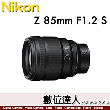【數位達人】平輸 Nikon NIKKOR Z 85mm F1.2 S 定焦鏡頭