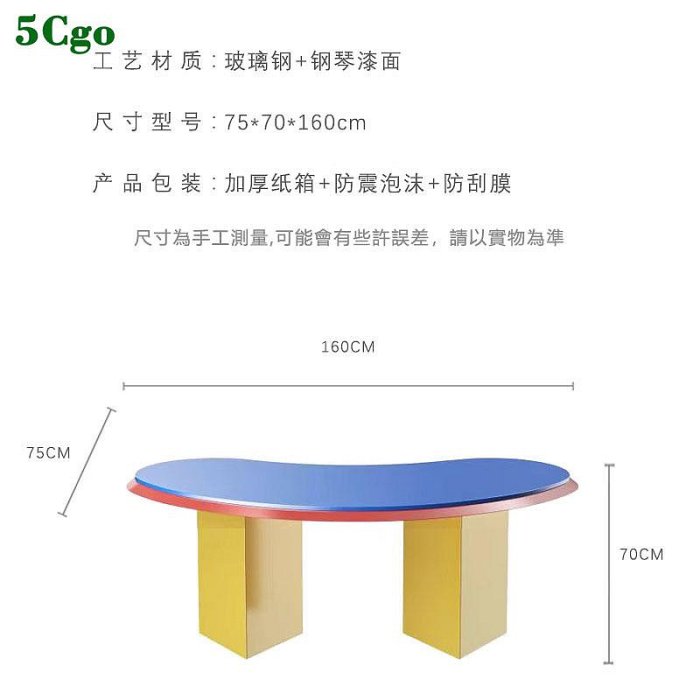 5Cgo.【宅神】孟菲斯風格家具彩色北歐桌子設計師款藝術辦公桌工作臺洽談桌長書桌兒童房簡約款t730931181680