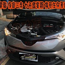 【小鳥的店】豐田 CHR 藍金電腦 保固三年 虛擬油電無線小外掛 豐田 三菱 日產 現代 鈴木