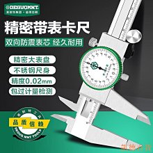 德力百货公司【測量工具】德國美耐特®帶表卡尺高精度不鏽鋼代表尺0-150-200-300mm遊標卡尺 PTZA