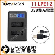 數位黑膠兔【 11 ROWA 樂華 FOR Canon LPE12 LCD顯示USB雙充電器 】電池 相機 充電器