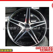 【桃園 小李輪胎】順謚 S9032 20吋5孔112 8.5J ET35 黑+面拋光 全新鋁圈 有保固 BENZ AUDI VW