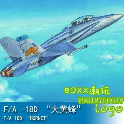BOxx潮玩~小號手 1/48 F/A-18D “大黃蜂” 80322
