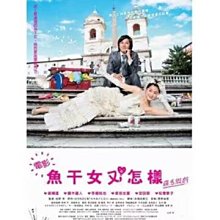 [藍光先生DVD] 魚干女又怎樣：羅馬假期 Hotaru The Movie ( 采昌正版 )