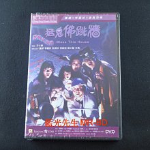 [DVD] - 猛鬼佛跳牆 Bless This House