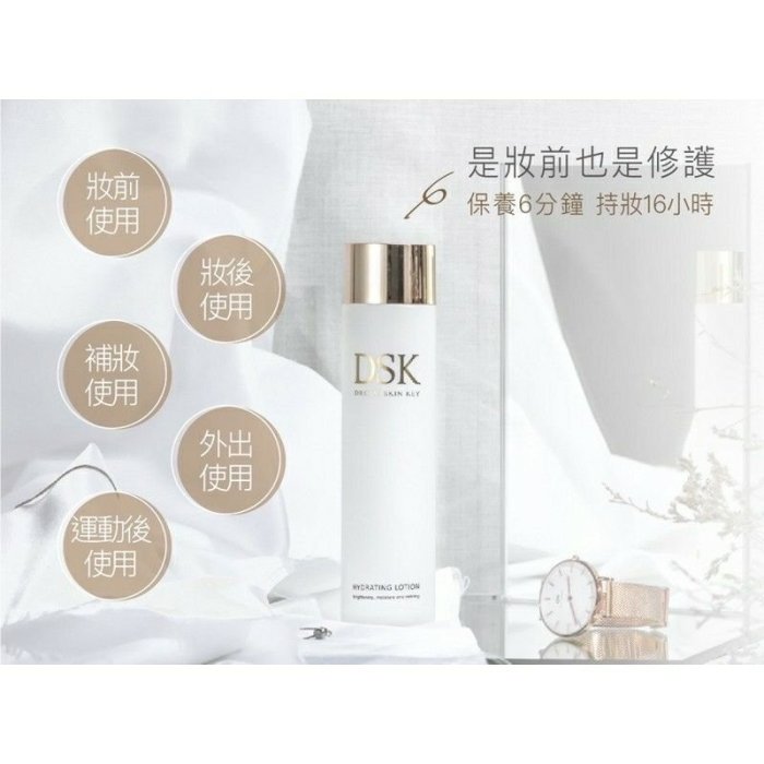 Aicom艾力康 DSK全效保濕活膚露150ml