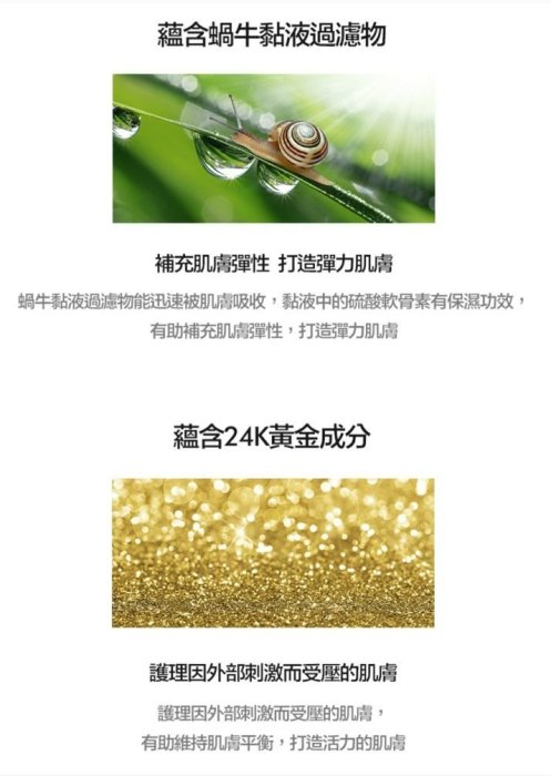 (缺貨中)Tonymoly黃金蝸牛 24k金 保濕抗皺美白黃金蝸牛乳液 Gold 24k Snail Emulsion 140ml