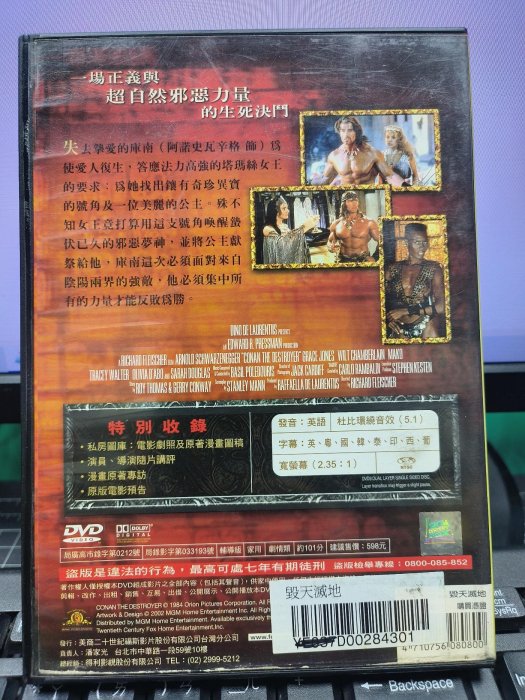 挖寶二手片-Y33-713-正版DVD-電影【毀天滅地】-阿諾史瓦辛格(直購價)