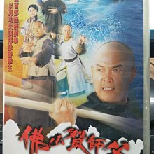 影音大批發-正版DVD-港劇【佛山贊師父 全20集10碟 雙語】-元彪 邵美琪 梁家仁(直購價)