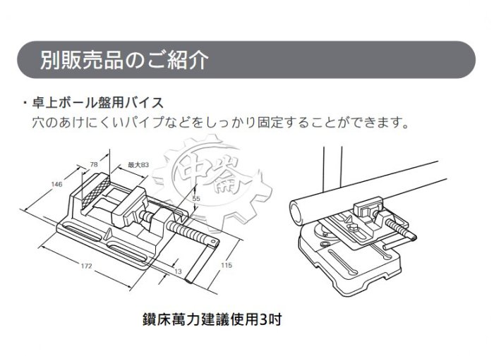 ＊中崙五金【附發票】牧田 4分 (13mm) 桌上型鑽床 電鑽 TB131 5段變速 左右傾斜45度 非ZJ-4113