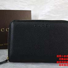 優買二手名牌店 GUCCI 420113 黑色 全皮 荔枝皮 拉鍊 零錢袋 16卡 發財長夾 拉鍊 長夾 中夾 夾 皮夾 大容量 全新